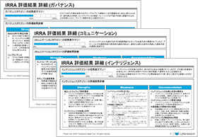 報告書サンプル